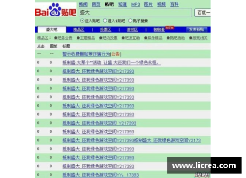 全球富豪体育明星：9位体育巨头的财富传奇与影响力分析